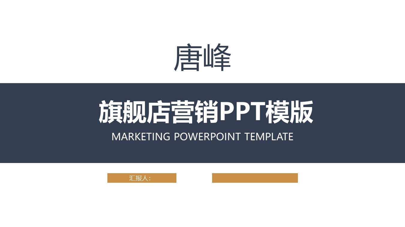 高端商务 (48).pptx